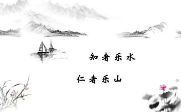 论语1.4读后感优秀6篇