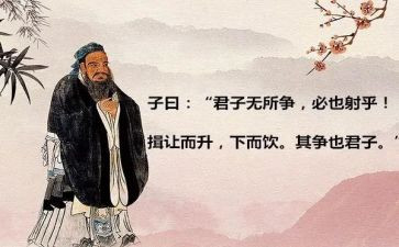 读论语写心得体会300字7篇