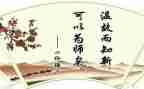 论语为学读后感精选8篇