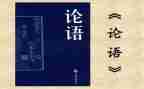 论语037读后感精选6篇