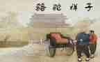 骆驼祥子第17章读后感5篇