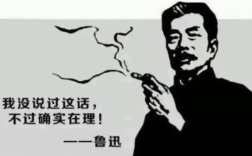 鲁迅秋读后感最新8篇