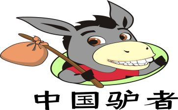 驴读后感作文7篇
