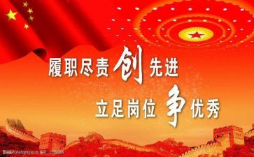 教师履职工作总结范文7篇