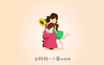 鲁妈讲话稿5篇