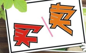 厦子买卖合同优质7篇