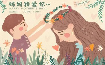 妈妈读后感400字5篇