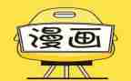 我的漫画像300字作文8篇