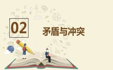 矛盾的我作文500字通用5篇