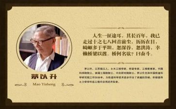读了茅以升的故事读后感参考5篇