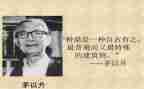 茅以升读后感800字通用6篇