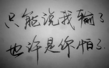 这次我没有输作文6篇