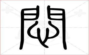 闷在家的作文优质5篇