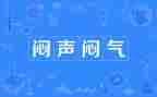 闷在家的作文优秀8篇