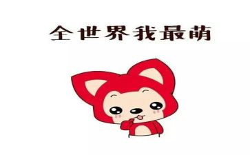 萌小狗作文推荐5篇