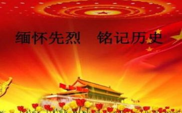 缅怀2023演讲稿推荐8篇