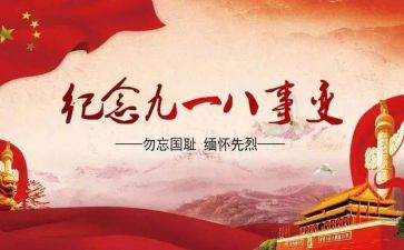 关于缅怀前先烈的演讲稿通用6篇