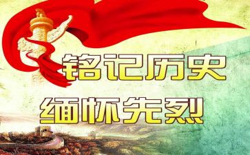 缅怀先烈志演讲稿8篇