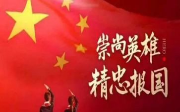 清明节缅怀先烈讲话稿5篇