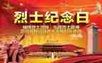 缅怀2023演讲稿5篇