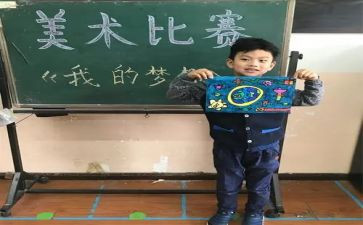四年级下册我的奇思妙想作文模板8篇