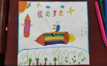 我的奇思妙想类作文推荐8篇