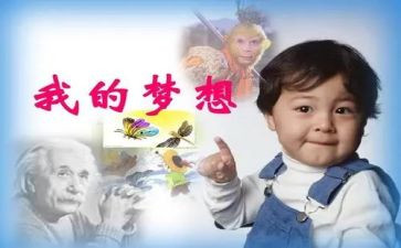 我的奇思妙想作文400字作文8篇
