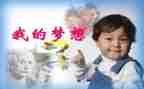 我的奇思妙想作文400字作文8篇