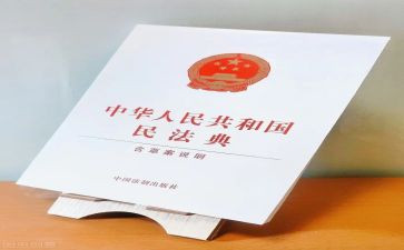 学习了民法典心得体会5篇