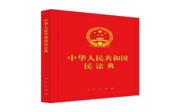 2023民法典心得体会8篇