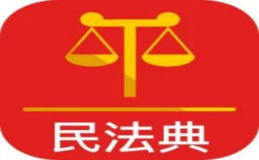 2023民法典心得体会精选5篇