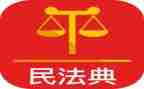 民法典宣传活动方案8篇