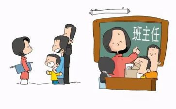 名班主任演讲稿7篇
