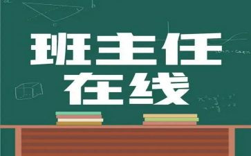 名班主任工作室工作计划5篇