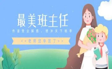 学习名班主任心得体会7篇