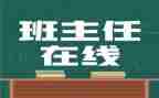 名班主任工作室工作计划5篇