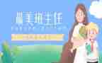 学习名班主任心得体会7篇