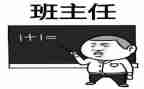 名班主任的事迹材料通用5篇