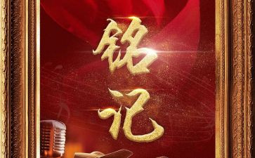 这值得我铭记作文7篇