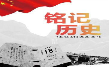 铭记历史缅怀先烈的演讲稿6篇
