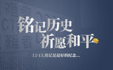 铭记九·一八心得体会5篇