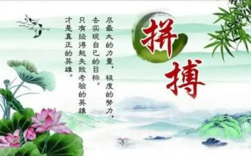 名人传心得体会6篇