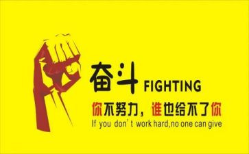 名人励演讲稿6篇