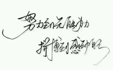 名人传读后感400字7篇