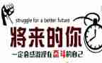 名人演讲稿演讲稿通用5篇