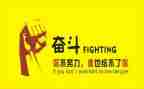 名人励演讲稿6篇