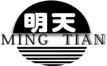作文明天我_____600字通用8篇