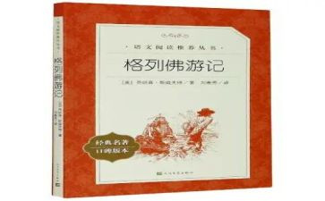 读名著读书心得精选7篇