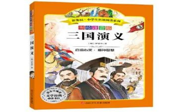 关于名著的读后感模板8篇