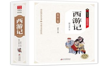 读名著品名著演讲稿8篇